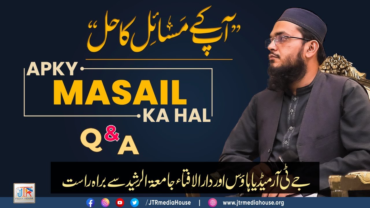 Aap Ke Masail Ka Hal Episode No. 1247 | 19 September 2022 - Live From Jamia-tur-Rasheed, Karachi